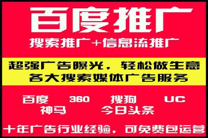 百度推广收费模式分析：案例对比